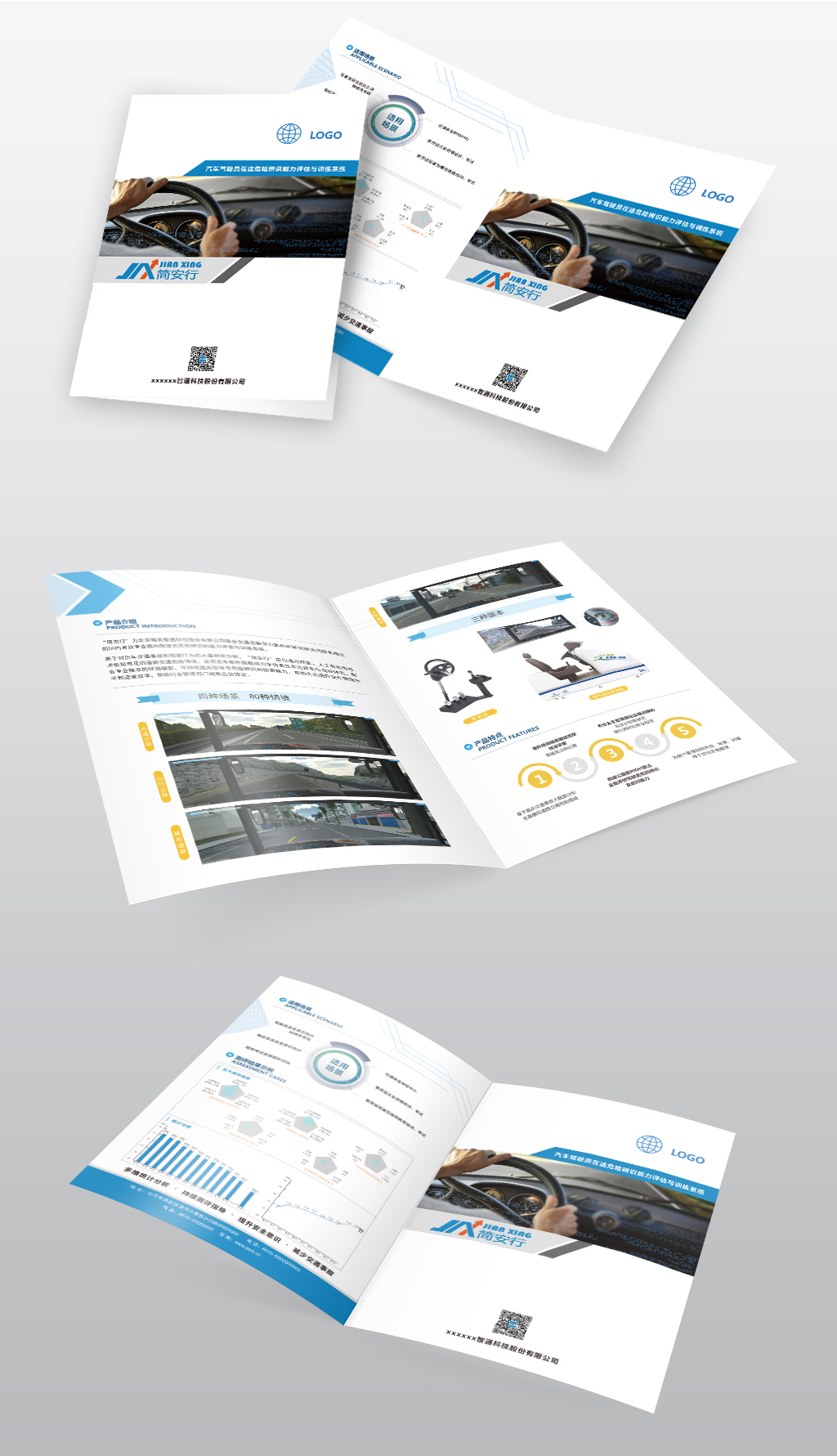 原創藍色科技公司產品宣傳單頁折頁設計-版權可商用